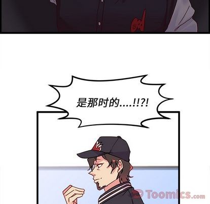 🍔恋爱攻略 第6话 第9页