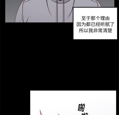 🍔恋爱攻略 第52话 第11页