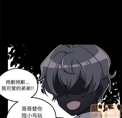 🍔恋爱攻略 第52话 第15页