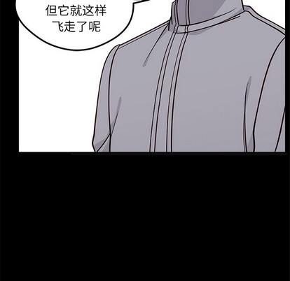 🍔恋爱攻略 第52话 第16页