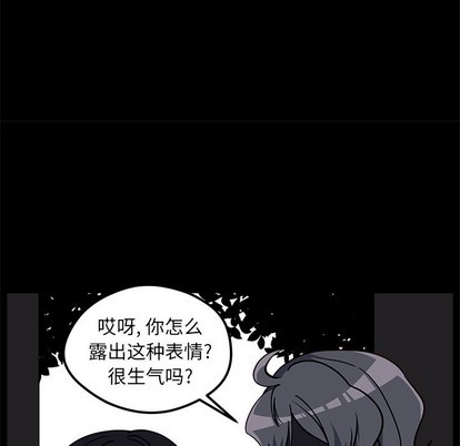 🍔恋爱攻略 第52话 第17页