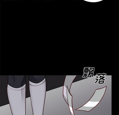 🍔恋爱攻略 第52话 第19页