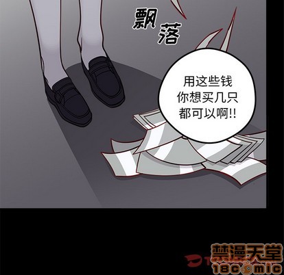 🍔恋爱攻略 第52话 第20页