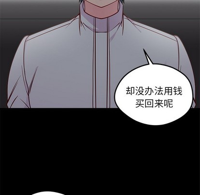 🍔恋爱攻略 第52话 第22页