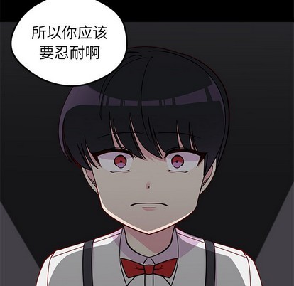 🍔恋爱攻略 第52话 第23页