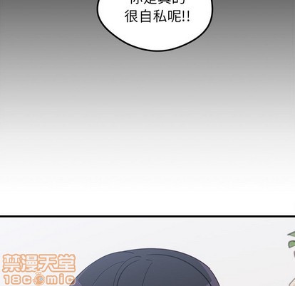 🍔恋爱攻略 第52话 第25页
