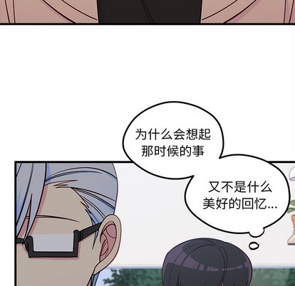 🍔恋爱攻略 第52话 第27页