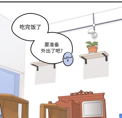 🍔恋爱攻略 第52话 第33页