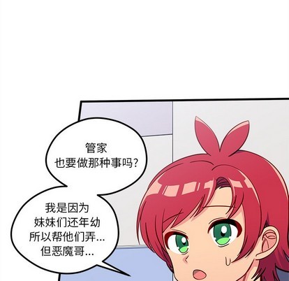 🍔恋爱攻略 第52话 第36页