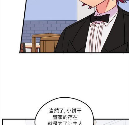 🍔恋爱攻略 第52话 第37页