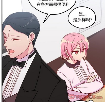 🍔恋爱攻略 第52话 第38页
