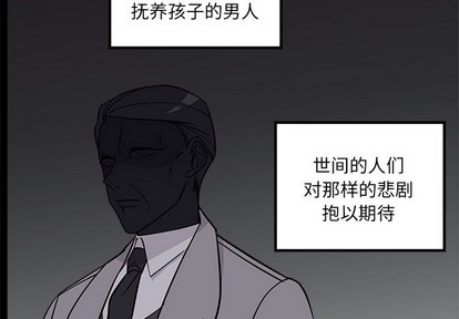 🍔恋爱攻略 第52话 第4页