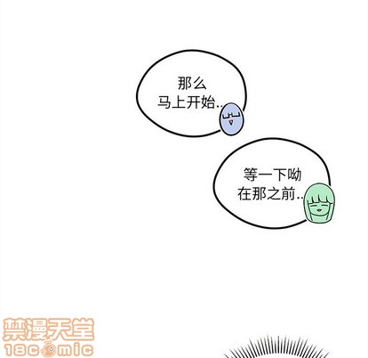 🍔恋爱攻略 第52话 第40页