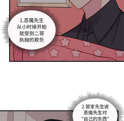 🍔恋爱攻略 第52话 第43页