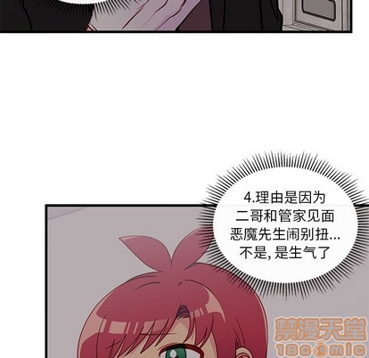 🍔恋爱攻略 第52话 第45页