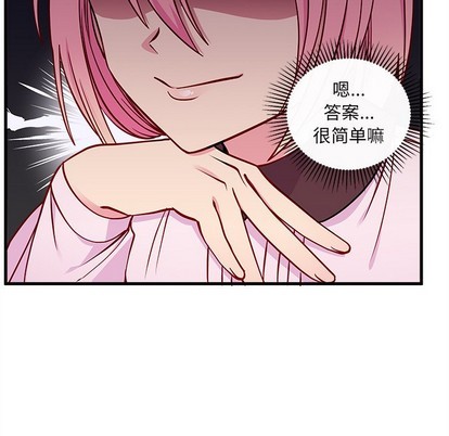 🍔恋爱攻略 第52话 第48页