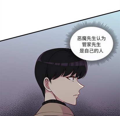 🍔恋爱攻略 第52话 第49页