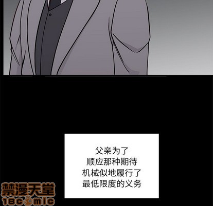 🍔恋爱攻略 第52话 第5页