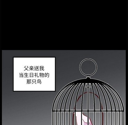 🍔恋爱攻略 第52话 第6页