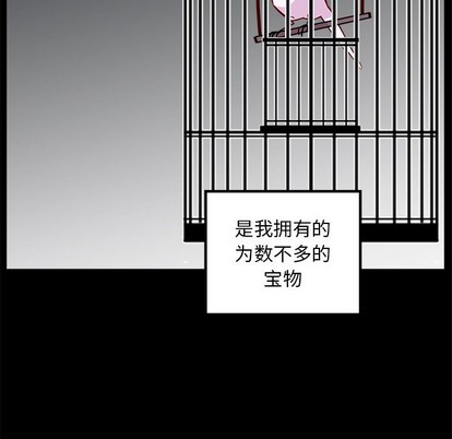 🍔恋爱攻略 第52话 第7页