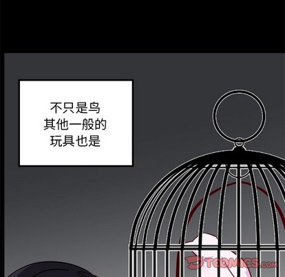 🍔恋爱攻略 第52话 第8页