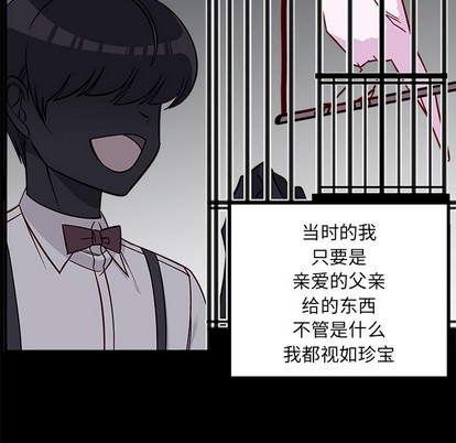 🍔恋爱攻略 第52话 第9页