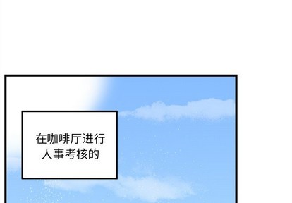 🍔恋爱攻略 第54话 第1页