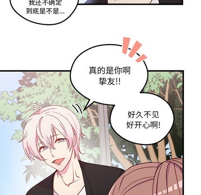 🍔恋爱攻略 第54话 第13页