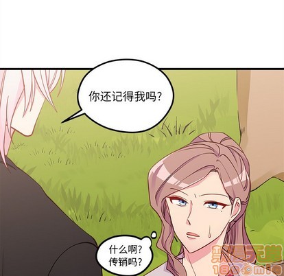 🍔恋爱攻略 第54话 第15页