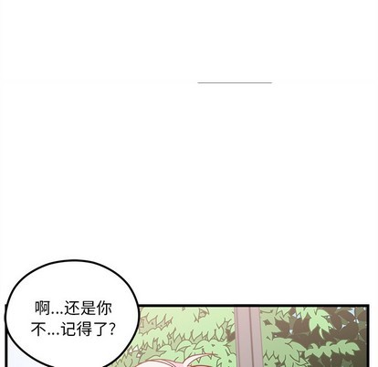 🍔恋爱攻略 第54话 第17页