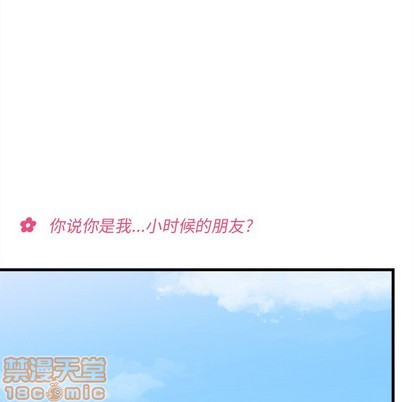 🍔恋爱攻略 第54话 第25页