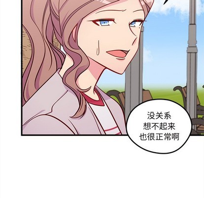 🍔恋爱攻略 第54话 第29页