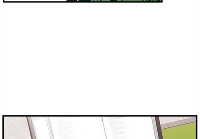 🍔恋爱攻略 第54话 第3页