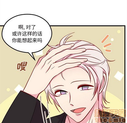 🍔恋爱攻略 第54话 第30页