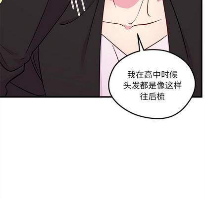 🍔恋爱攻略 第54话 第31页