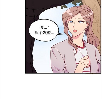 🍔恋爱攻略 第54话 第33页