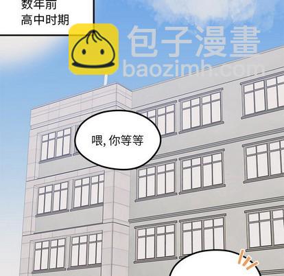 🍔恋爱攻略 第54话 第36页