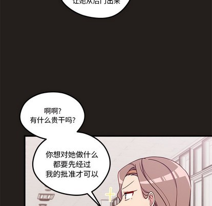 🍔恋爱攻略 第54话 第39页