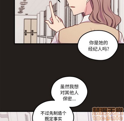 🍔恋爱攻略 第54话 第40页