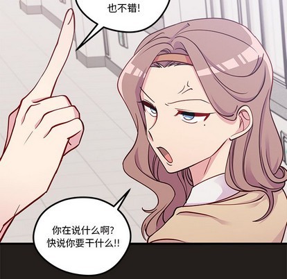 🍔恋爱攻略 第54话 第41页