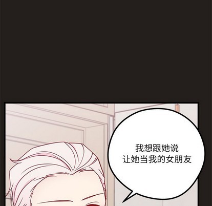 🍔恋爱攻略 第54话 第42页