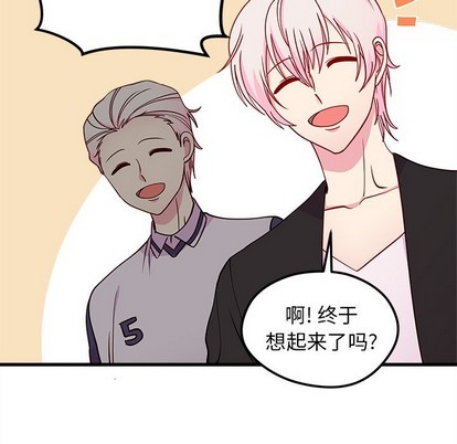 🍔恋爱攻略 第54话 第46页