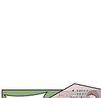 🍔恋爱攻略 第54话 第47页