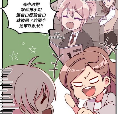 🍔恋爱攻略 第54话 第48页