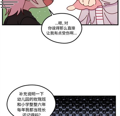 🍔恋爱攻略 第54话 第49页