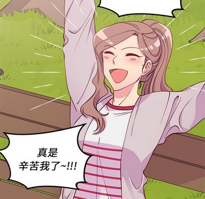 🍔恋爱攻略 第54话 第7页