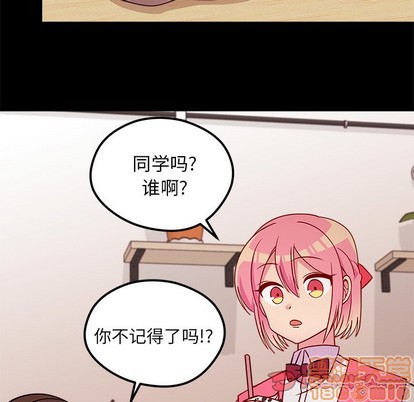 🍔恋爱攻略 第56话 第10页