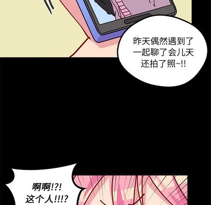 🍔恋爱攻略 第56话 第13页