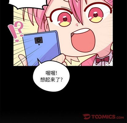 🍔恋爱攻略 第56话 第14页