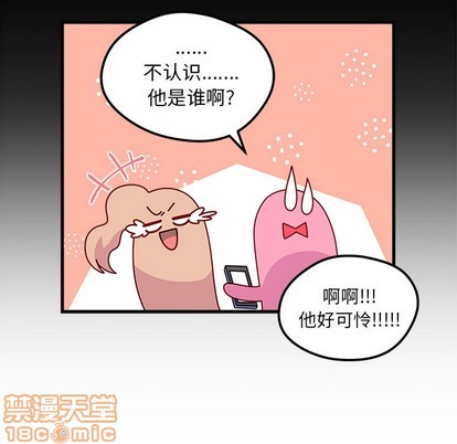 🍔恋爱攻略 第56话 第15页